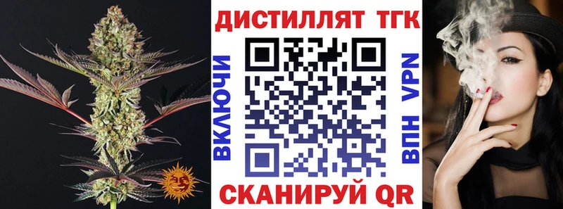 Дистиллят ТГК THC oil  Нея 